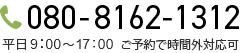 電話番号